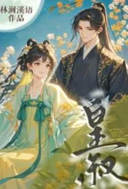 皇叔